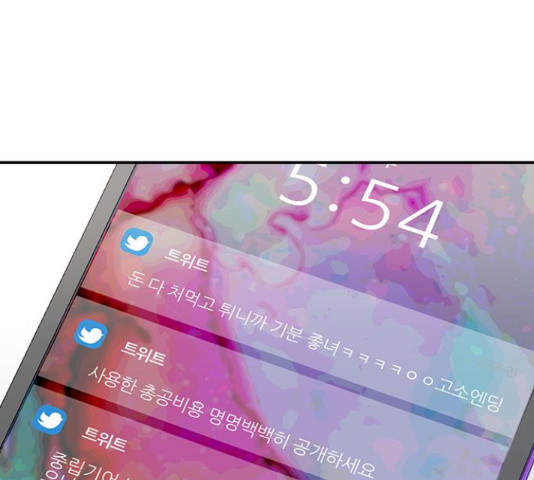 역주행! 54화 34