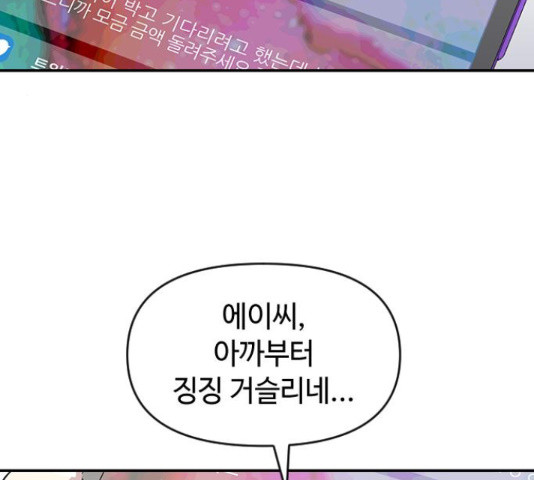 역주행! 54화 35
