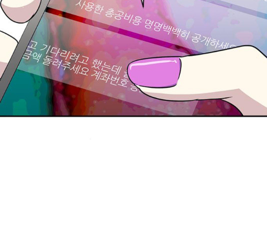 역주행! 54화 36