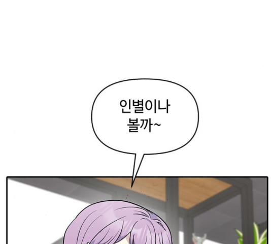 역주행! 54화 37