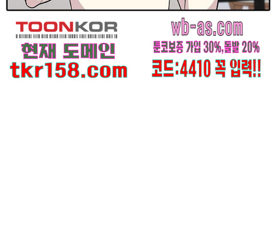 역주행! 54화 39