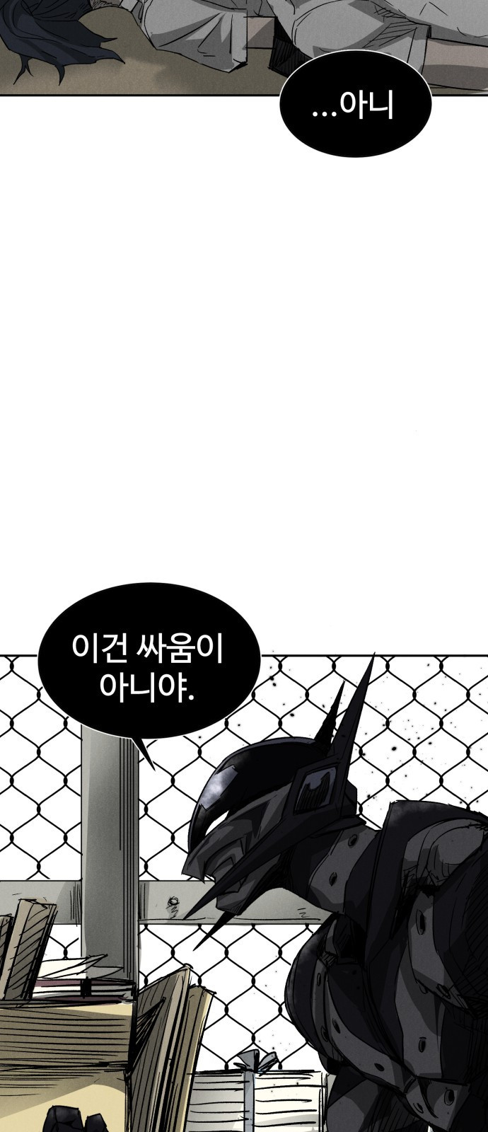 인섹터 02화 : 먹이사슬 13