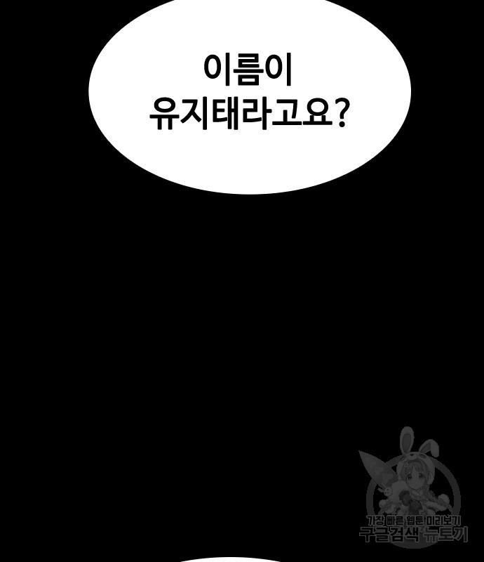 시크릿 플레이어 10화 2
