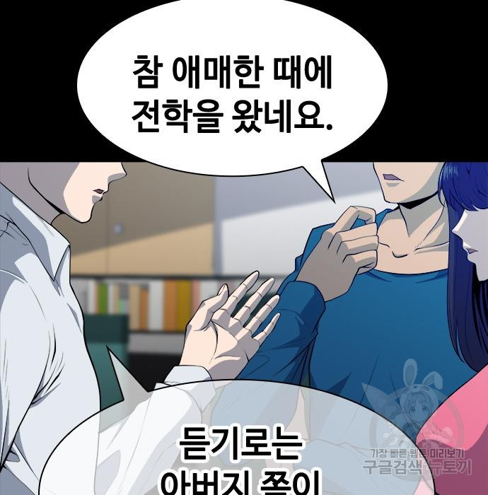 시크릿 플레이어 10화 3