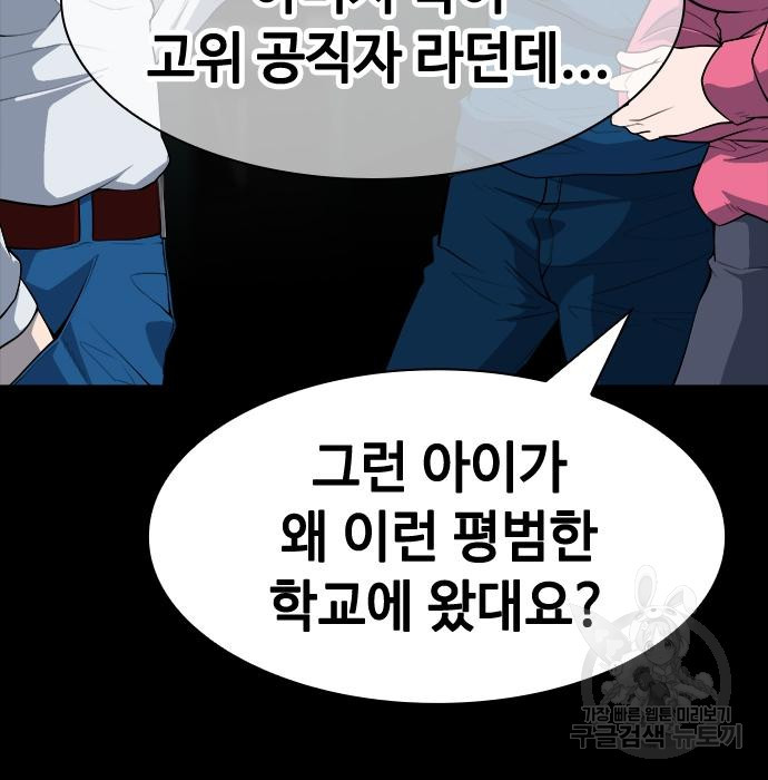 시크릿 플레이어 10화 4