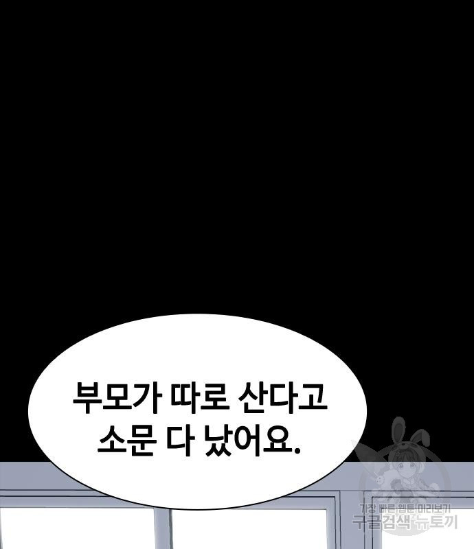 시크릿 플레이어 10화 5