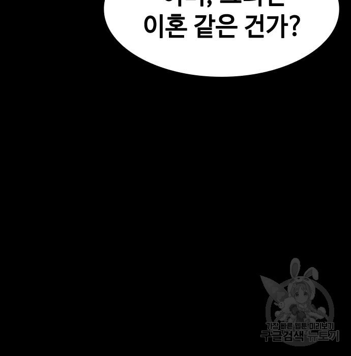 시크릿 플레이어 10화 7