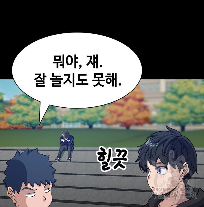 시크릿 플레이어 10화 8