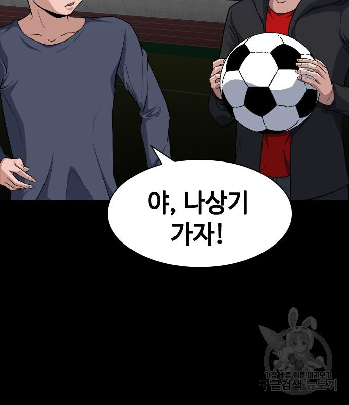 시크릿 플레이어 10화 9