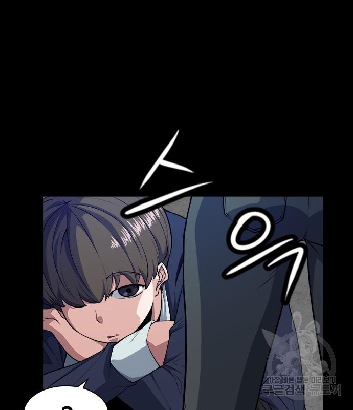 시크릿 플레이어 10화 10