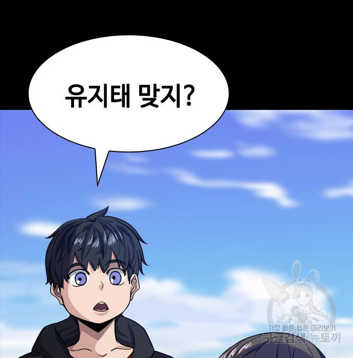 시크릿 플레이어 10화 12