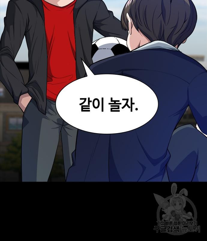 시크릿 플레이어 10화 13
