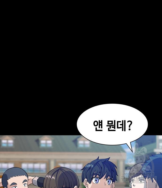 시크릿 플레이어 10화 14