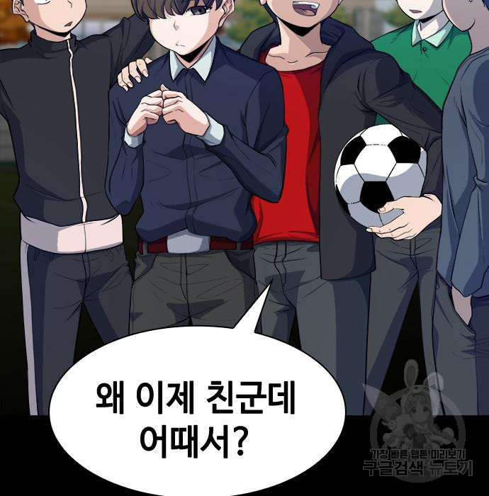 시크릿 플레이어 10화 15