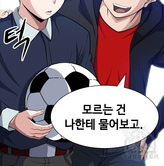 시크릿 플레이어 10화 19