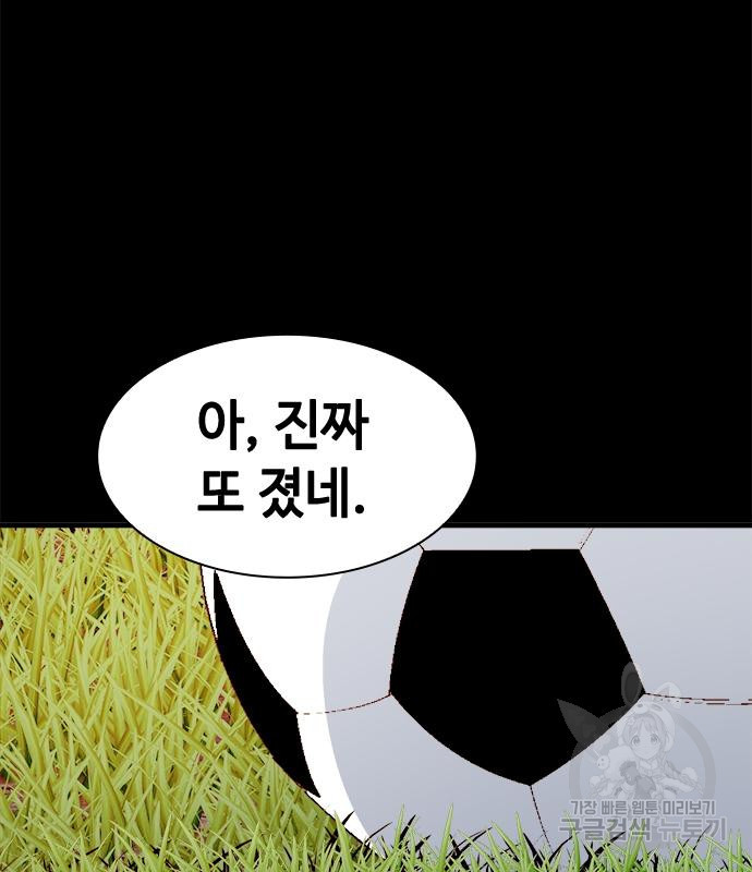 시크릿 플레이어 10화 21