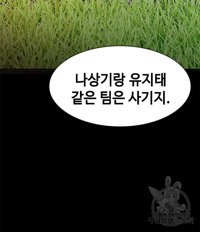 시크릿 플레이어 10화 22
