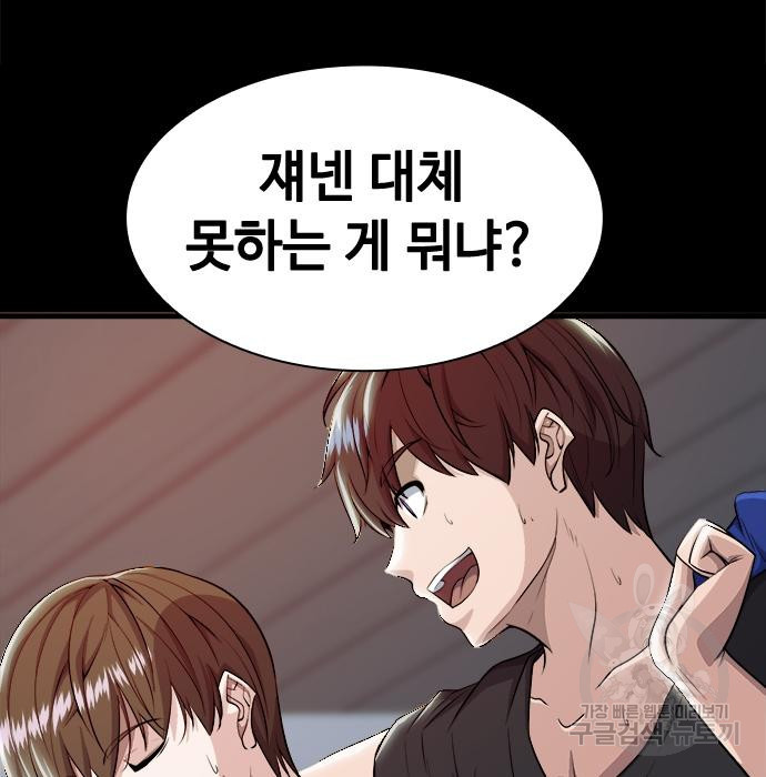 시크릿 플레이어 10화 23