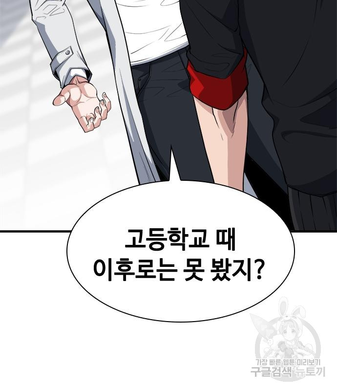 시크릿 플레이어 10화 30
