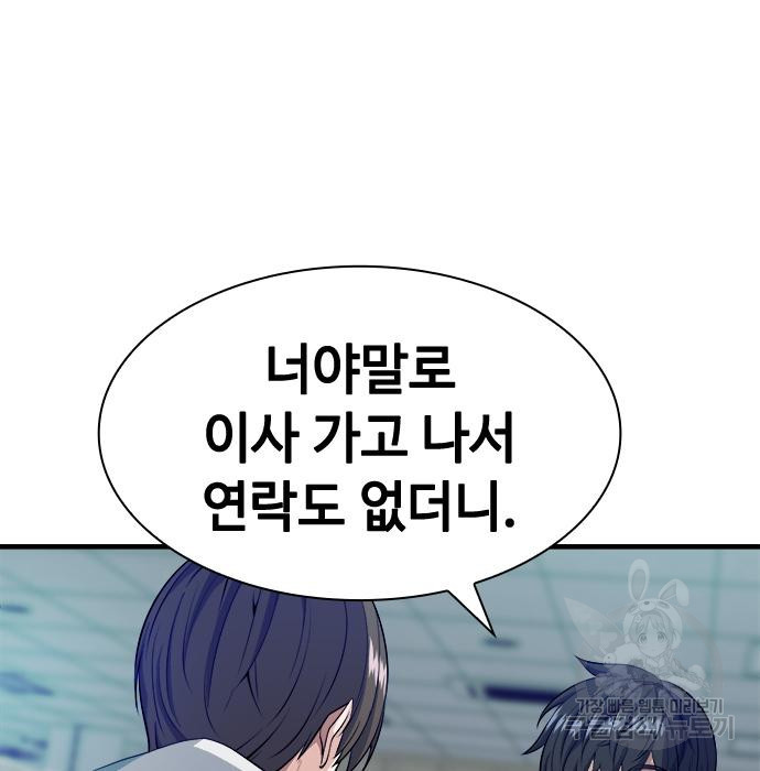 시크릿 플레이어 10화 31