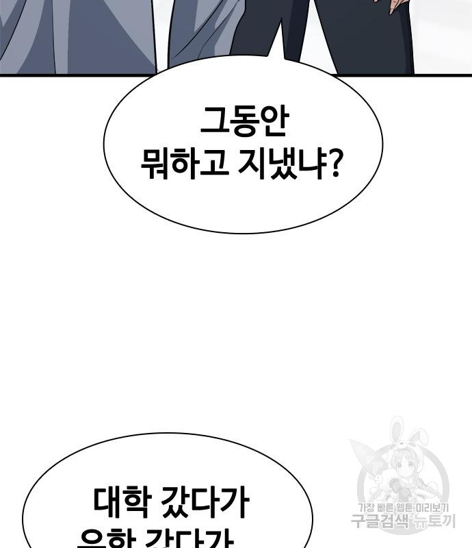 시크릿 플레이어 10화 33