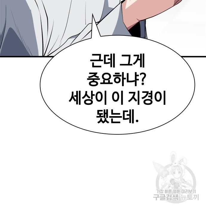 시크릿 플레이어 10화 35
