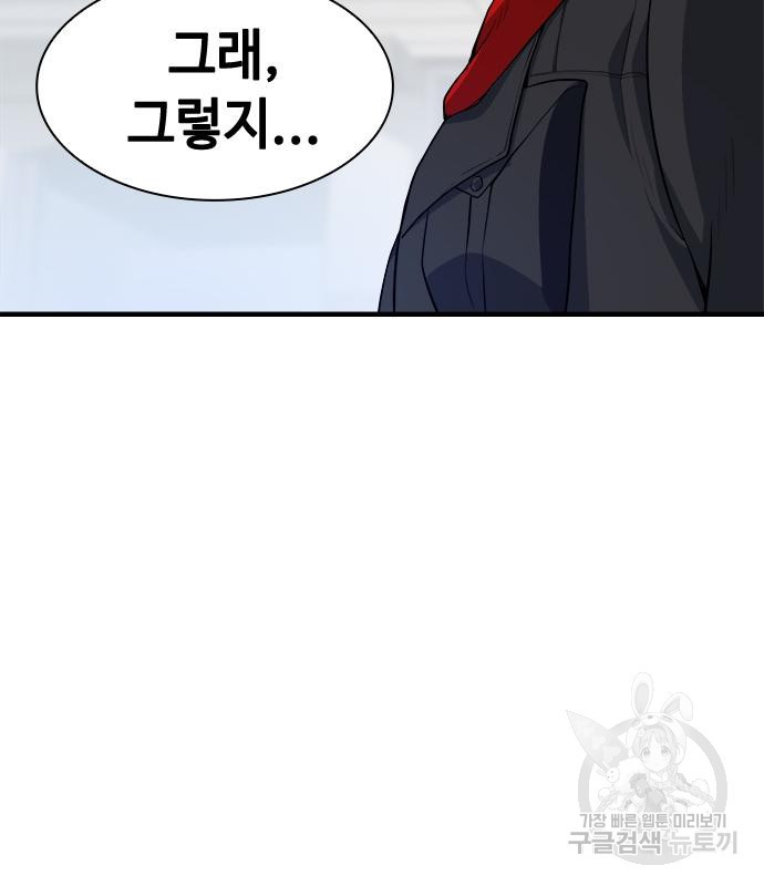 시크릿 플레이어 10화 37