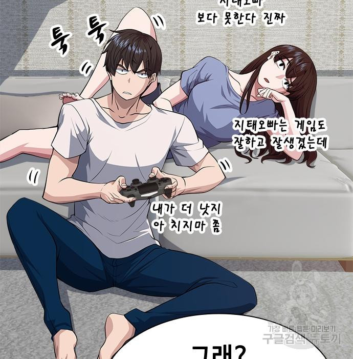 시크릿 플레이어 10화 40