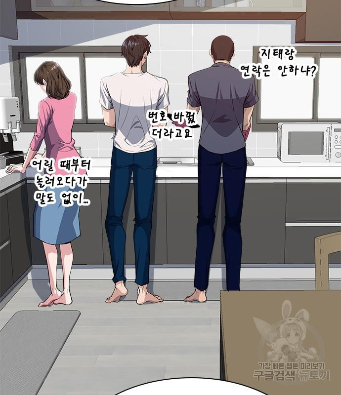 시크릿 플레이어 10화 42