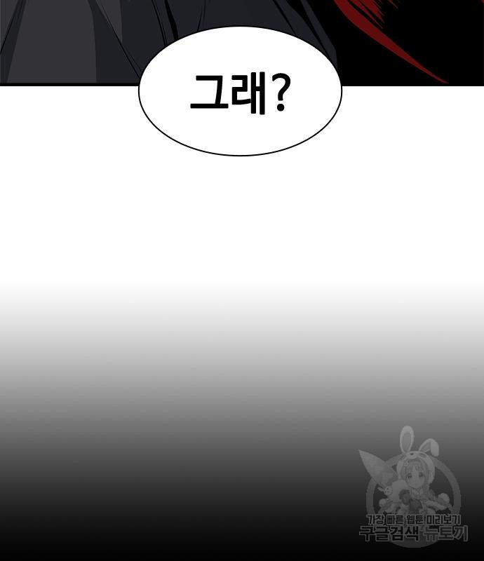 시크릿 플레이어 10화 46