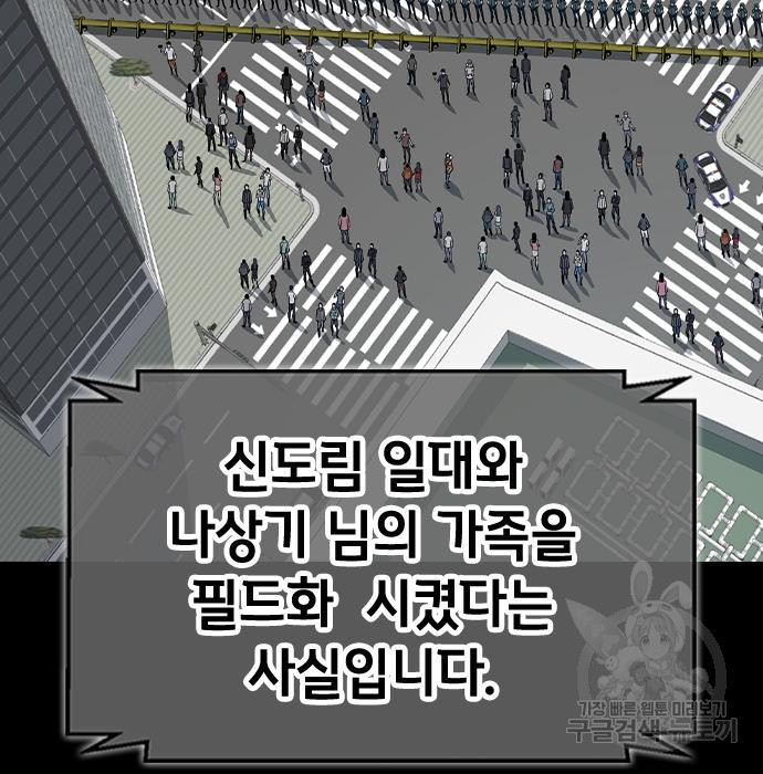 시크릿 플레이어 10화 48