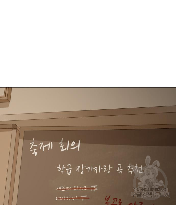 노답소녀 83화 2