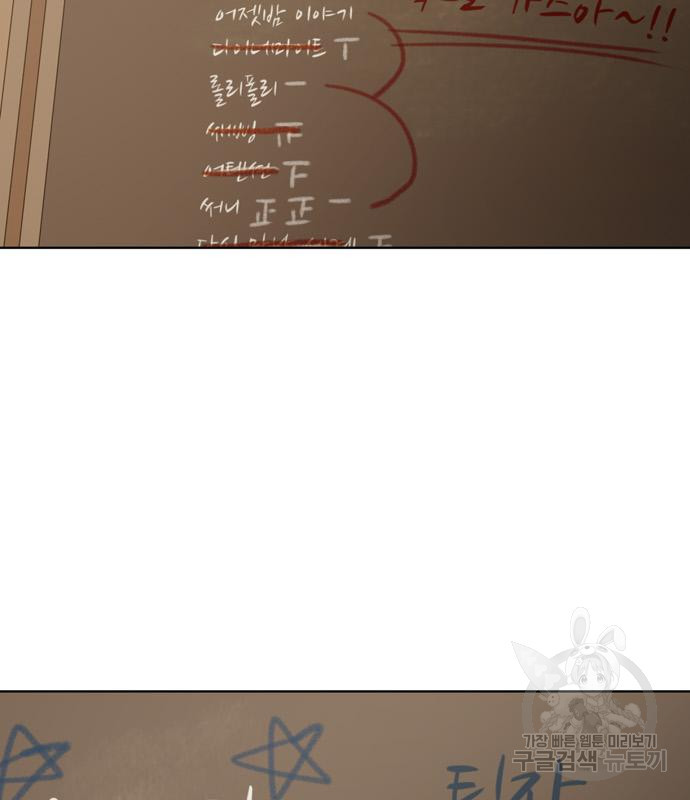 노답소녀 83화 3