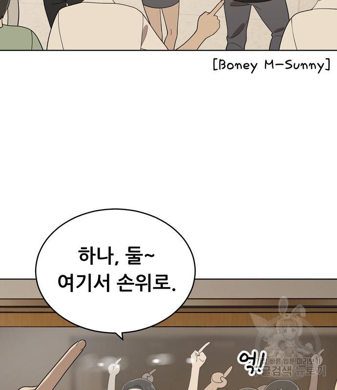 노답소녀 83화 6