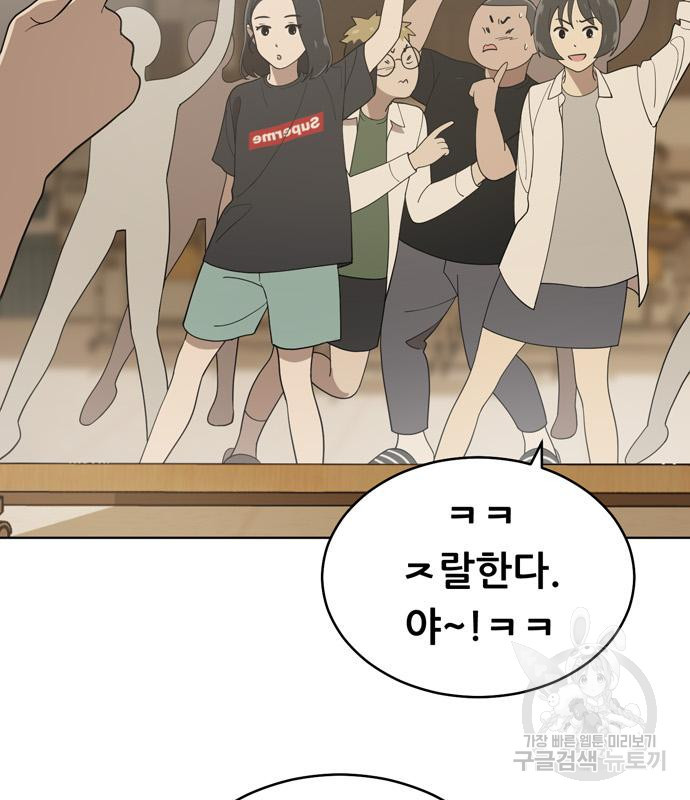 노답소녀 83화 7