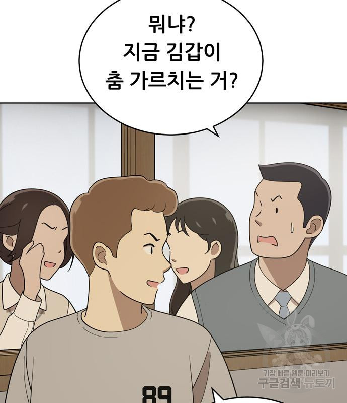 노답소녀 83화 8