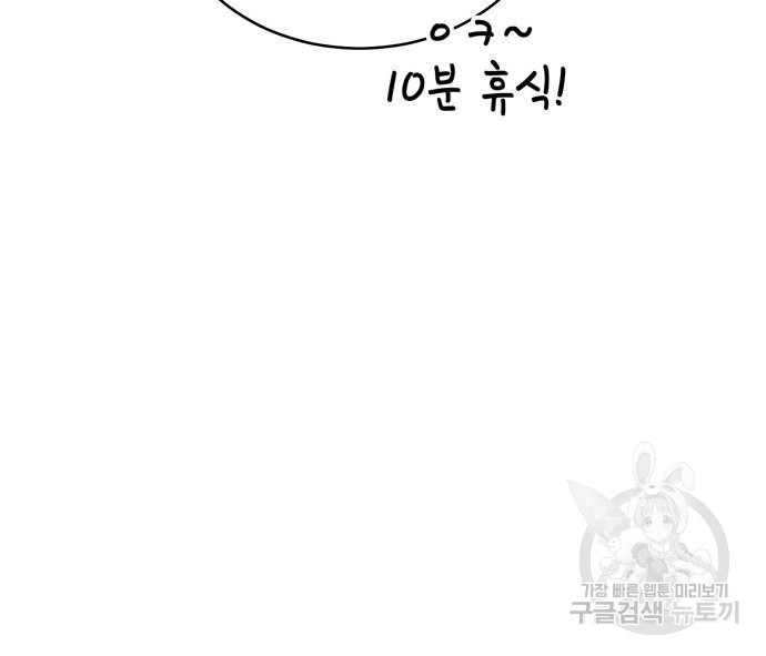 노답소녀 83화 12