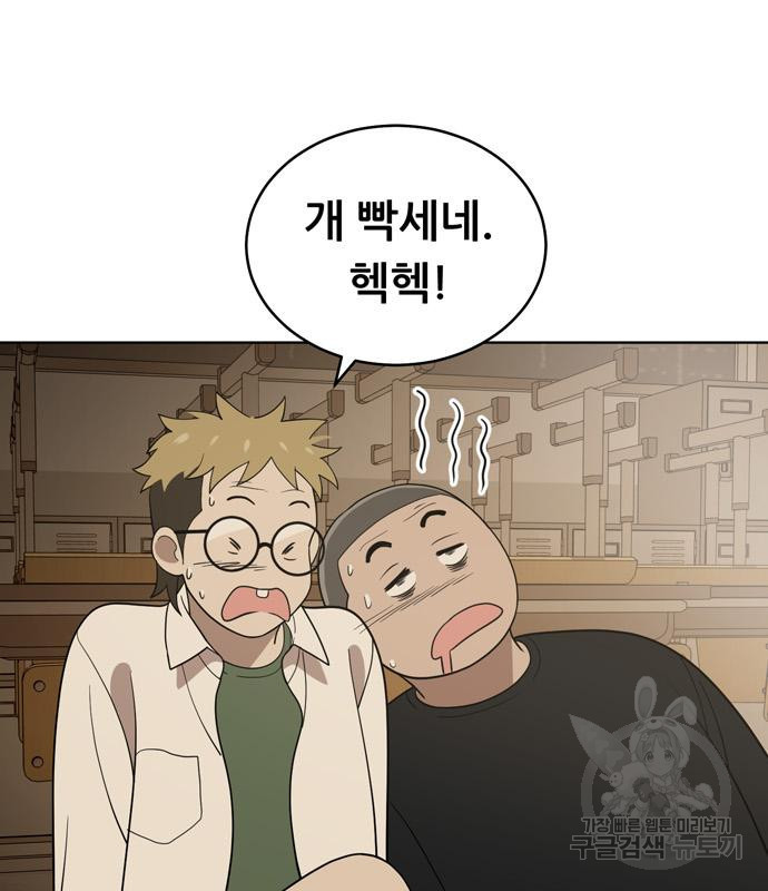 노답소녀 83화 13