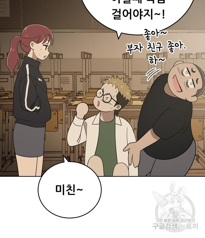 노답소녀 83화 15