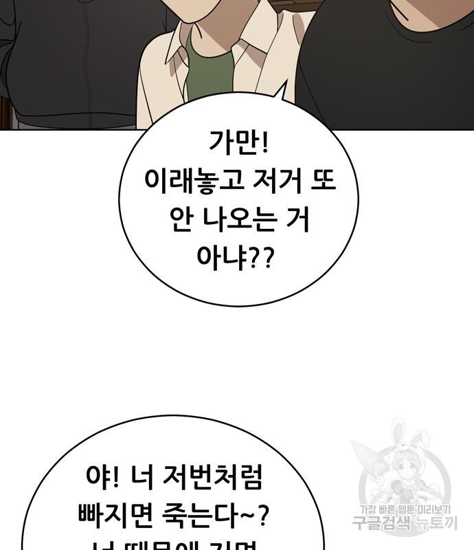 노답소녀 83화 17