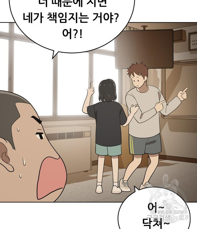 노답소녀 83화 18