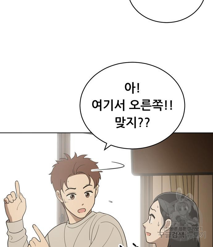 노답소녀 83화 19