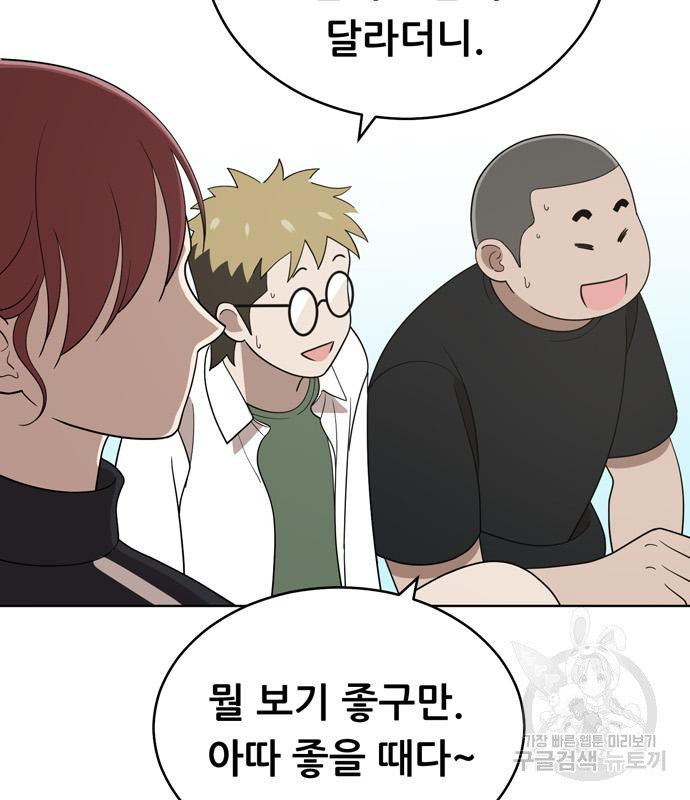 노답소녀 83화 21
