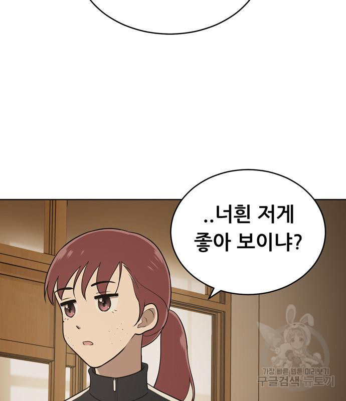 노답소녀 83화 22