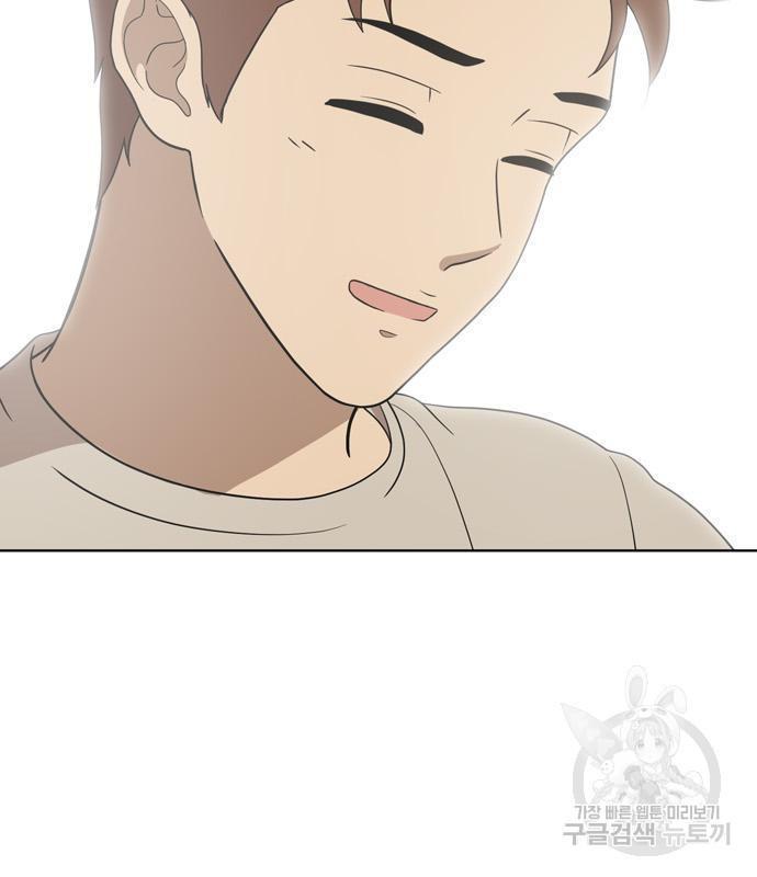 노답소녀 83화 24