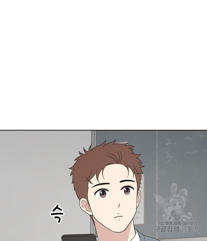 노답소녀 83화 31