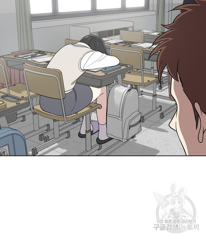 노답소녀 83화 33