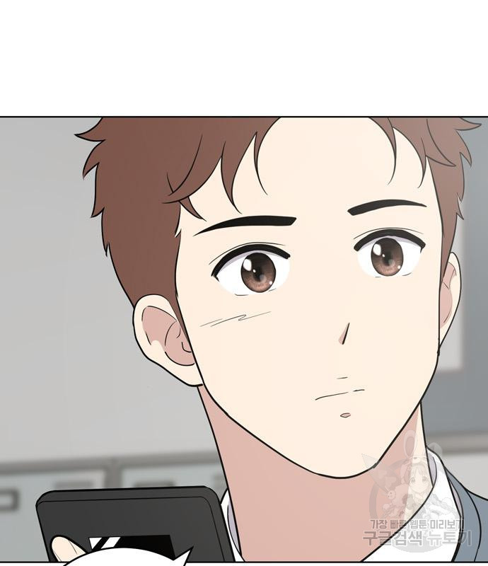 노답소녀 83화 34