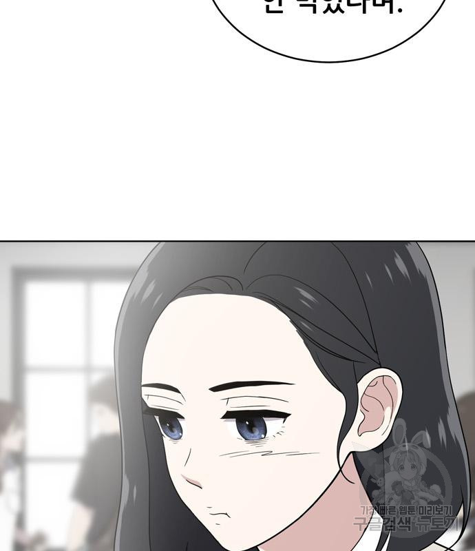 노답소녀 83화 40