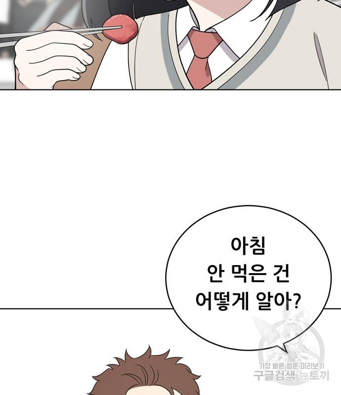 노답소녀 83화 41